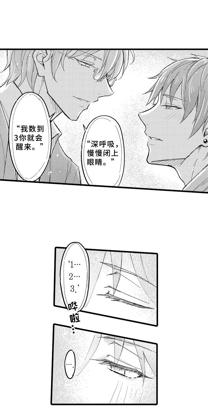 第10话：第10章：三人重聚预览分镜