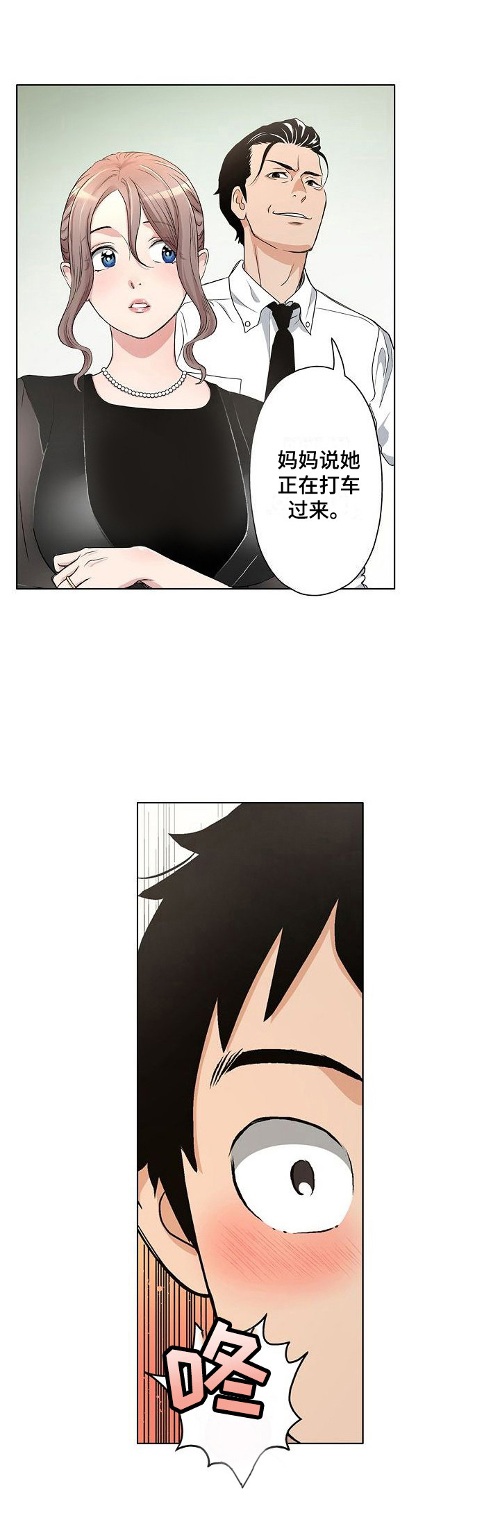 第4话：第4章：葬礼主持预览分镜