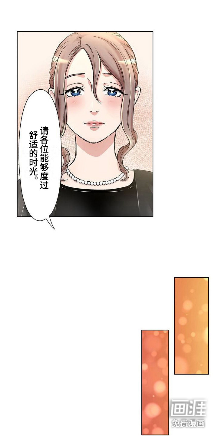 第5话：第5章：只是工作预览分镜