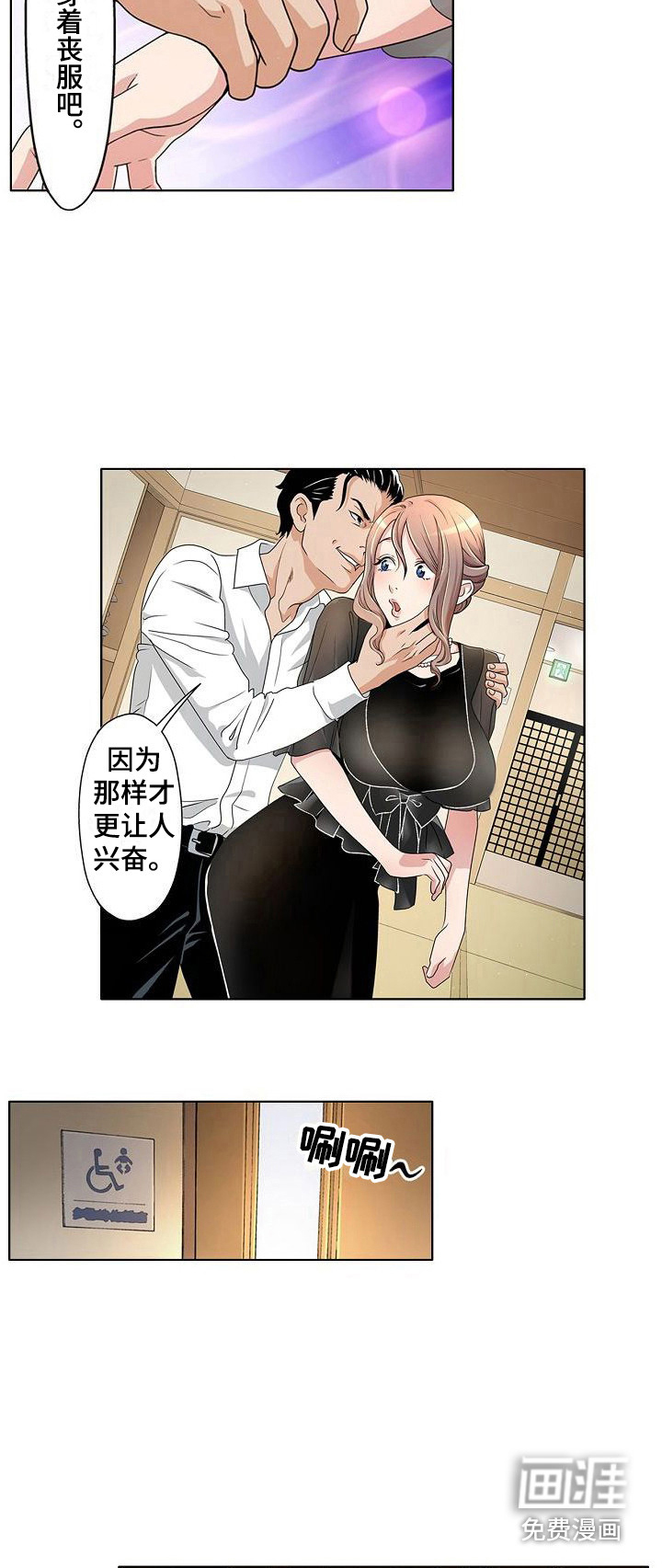 第6话：第6章：要疯了预览分镜
