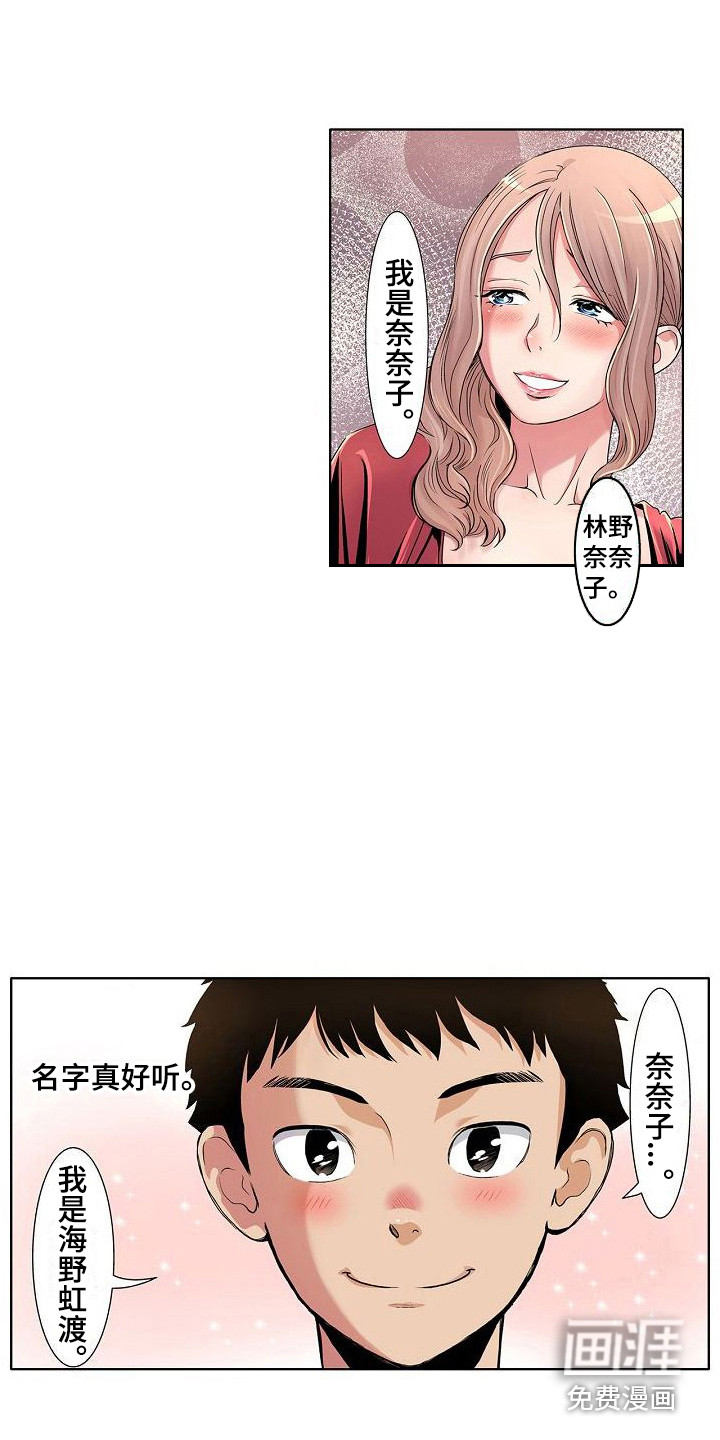 第7话：第7章：如坐针毡预览分镜