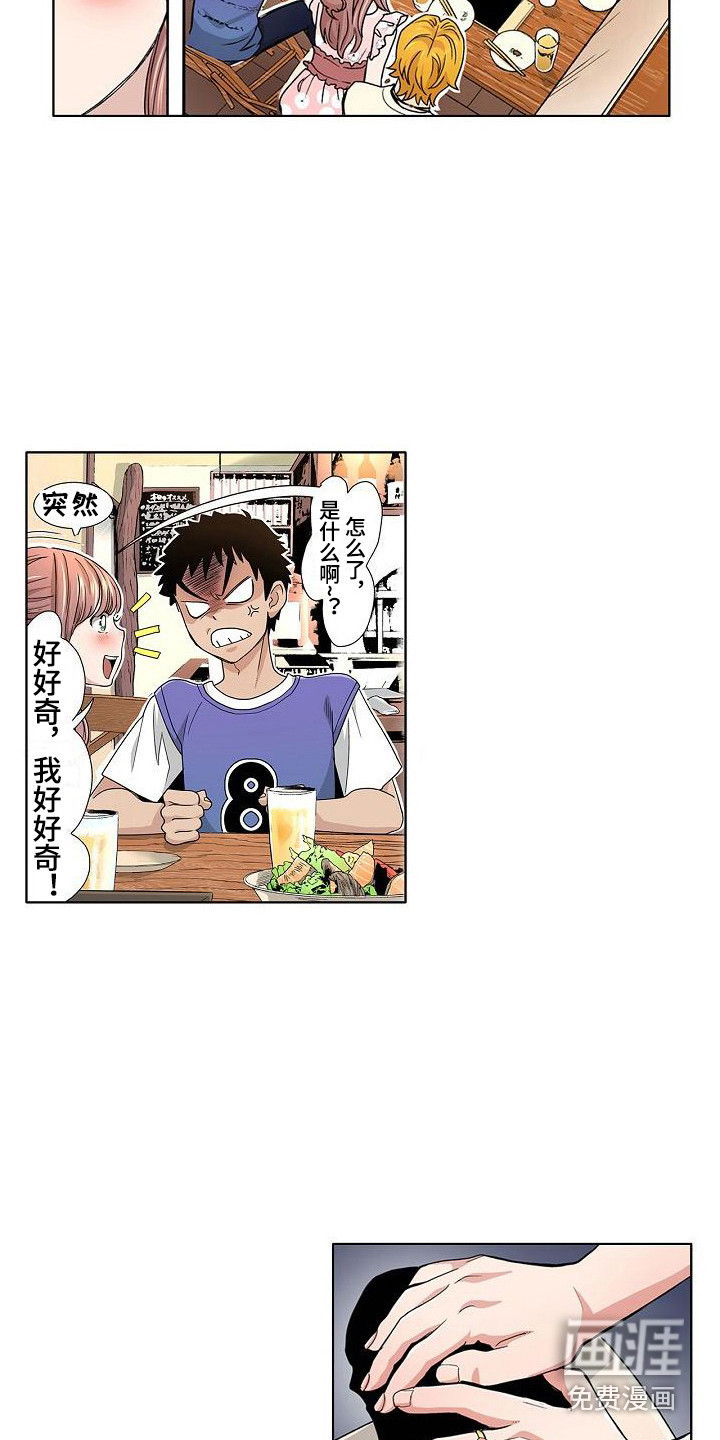 第12话：第12章：故意的预览分镜