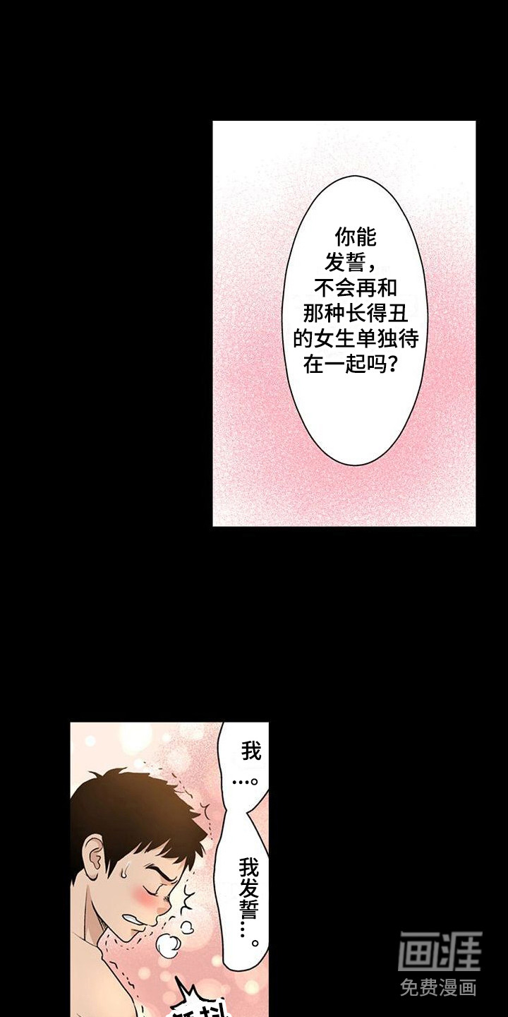 第14话：第14章：不好的回忆预览分镜