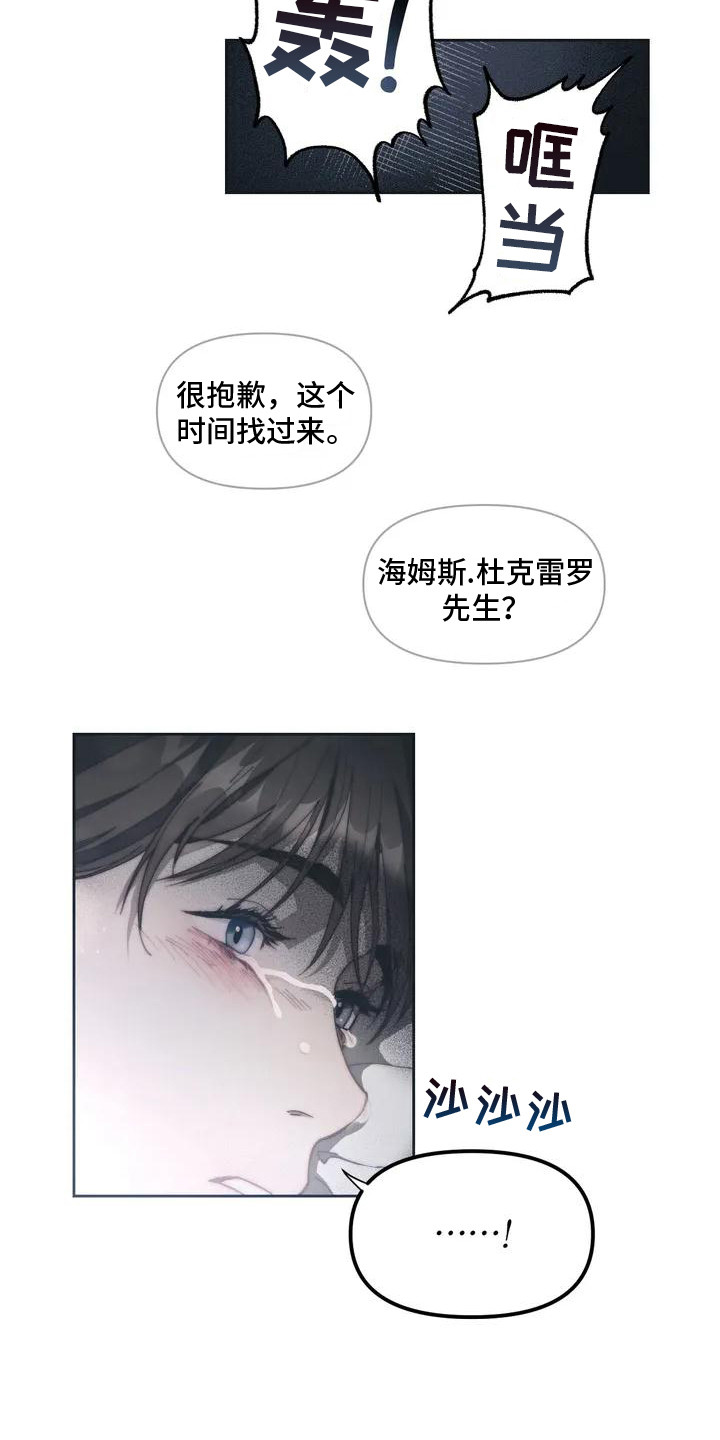 第1话：第1章：烧毁的信预览分镜