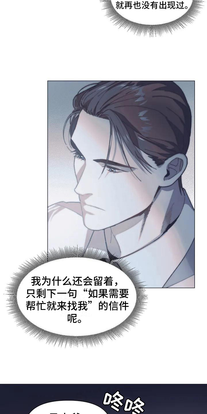 第2话：第2章：总管预览分镜