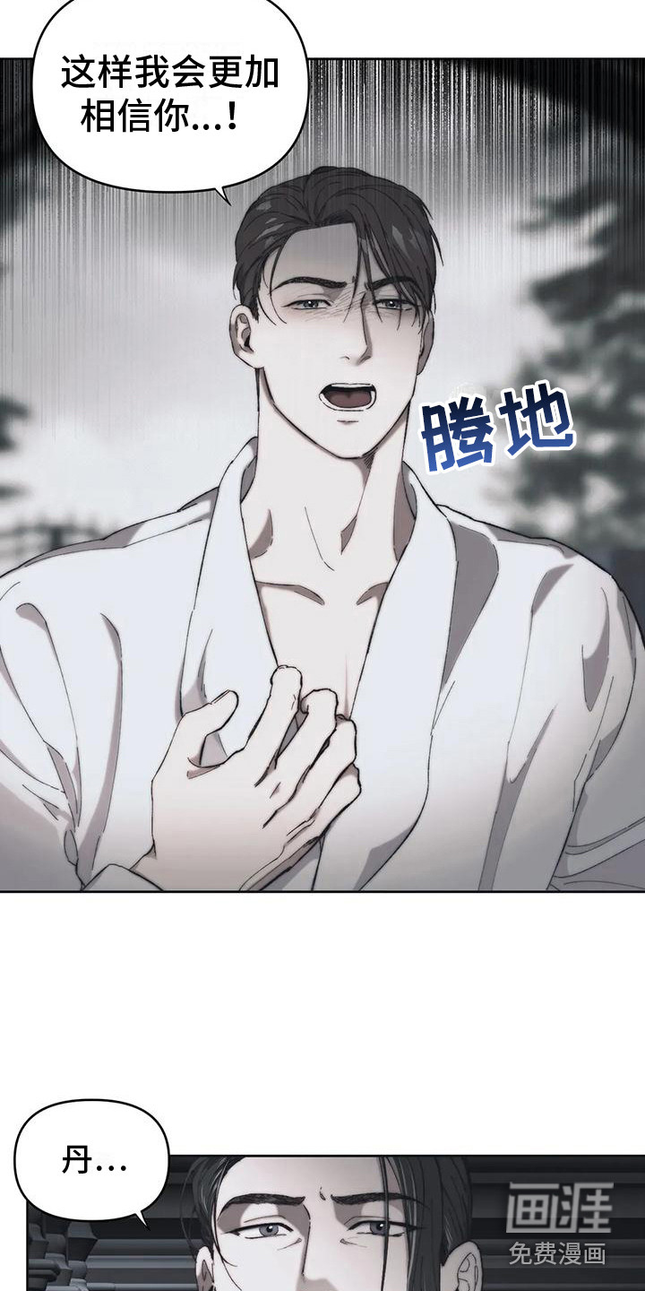 第11话：第11章：很沮丧预览分镜