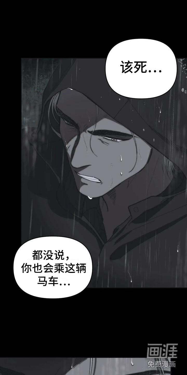 第13话：第13章：真相预览分镜