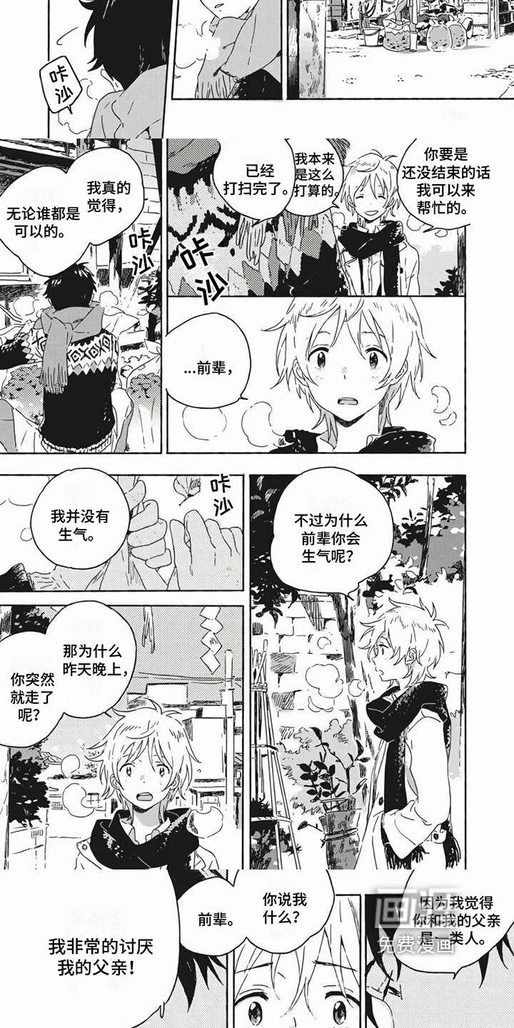 第5话：第5章：讨厌预览分镜
