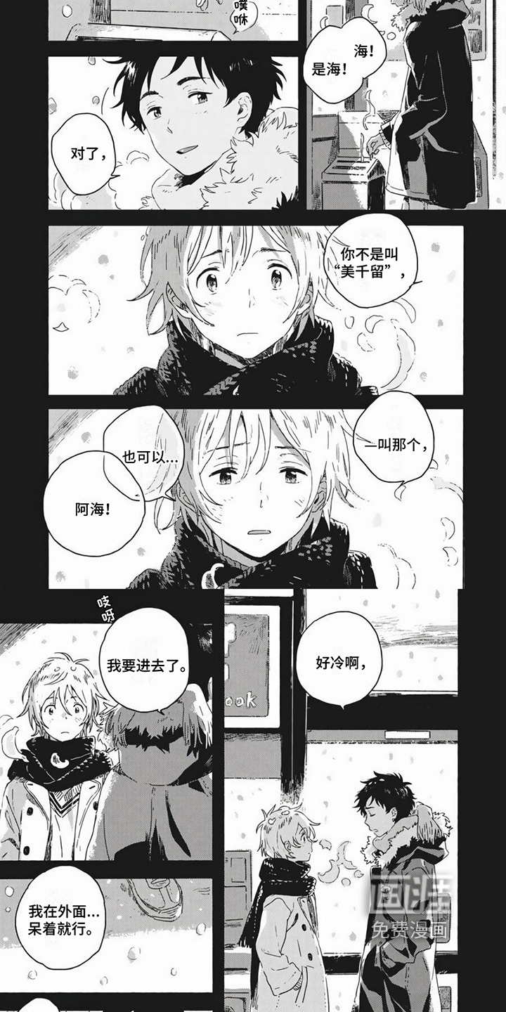 第7话：第7章：心意预览分镜