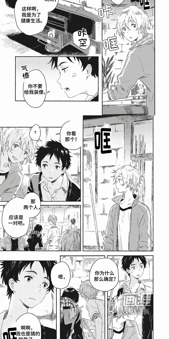 第8话：第8章：相似预览分镜