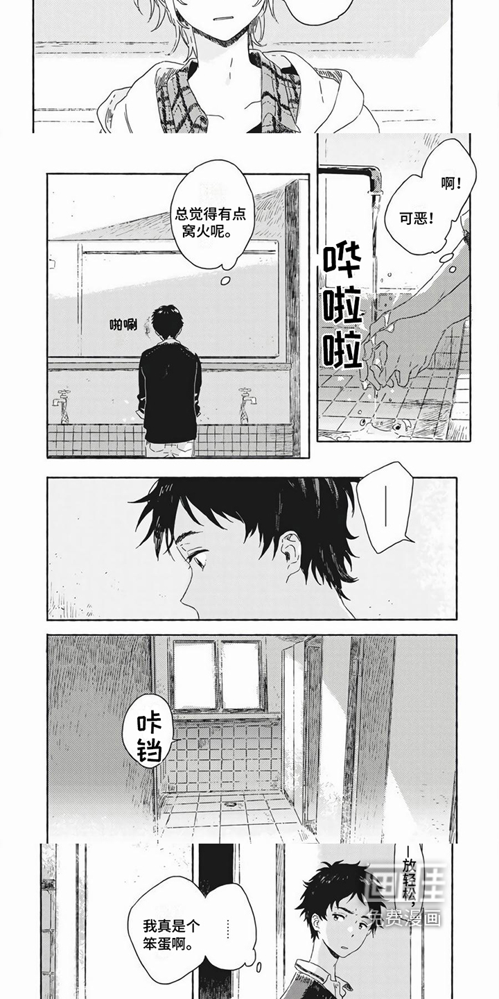 第9话：第9章：求助预览分镜