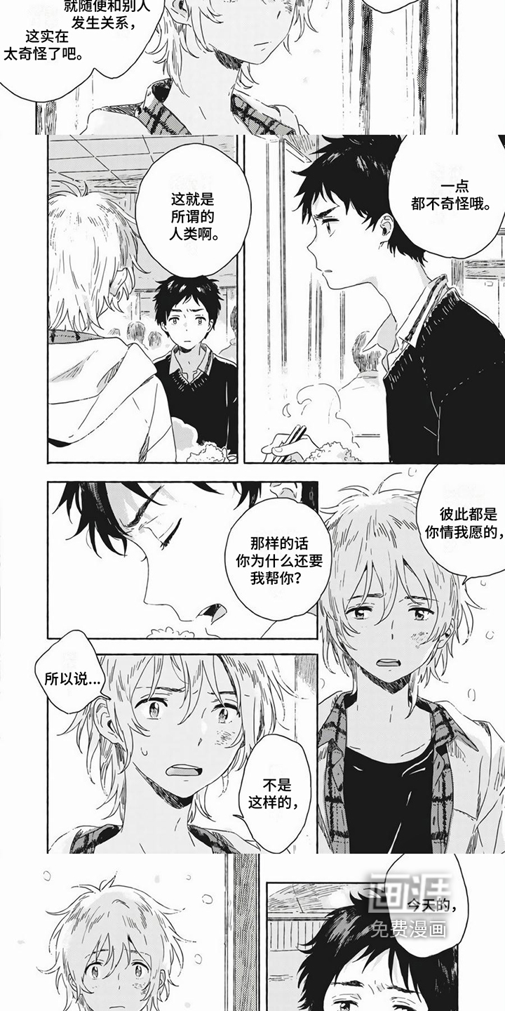 第10话：第10章：喜欢预览分镜