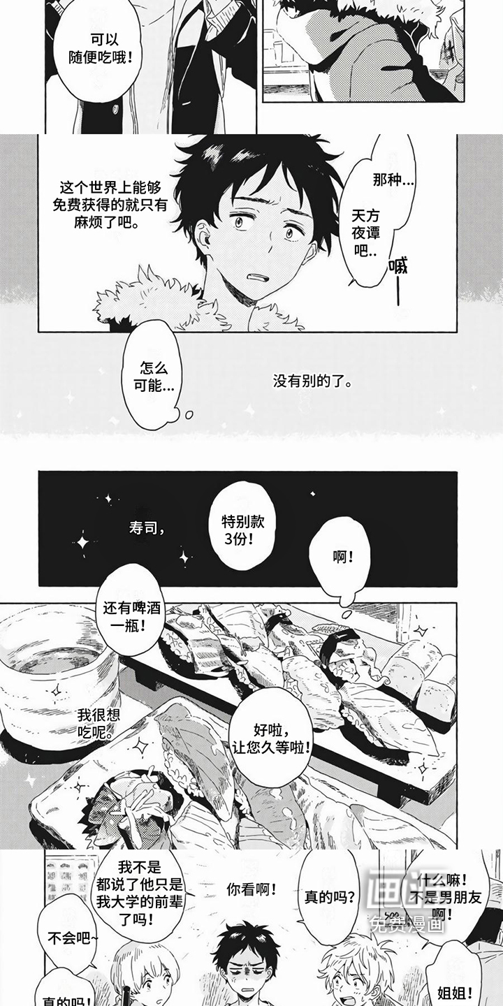 第12话：第12章：请客预览分镜