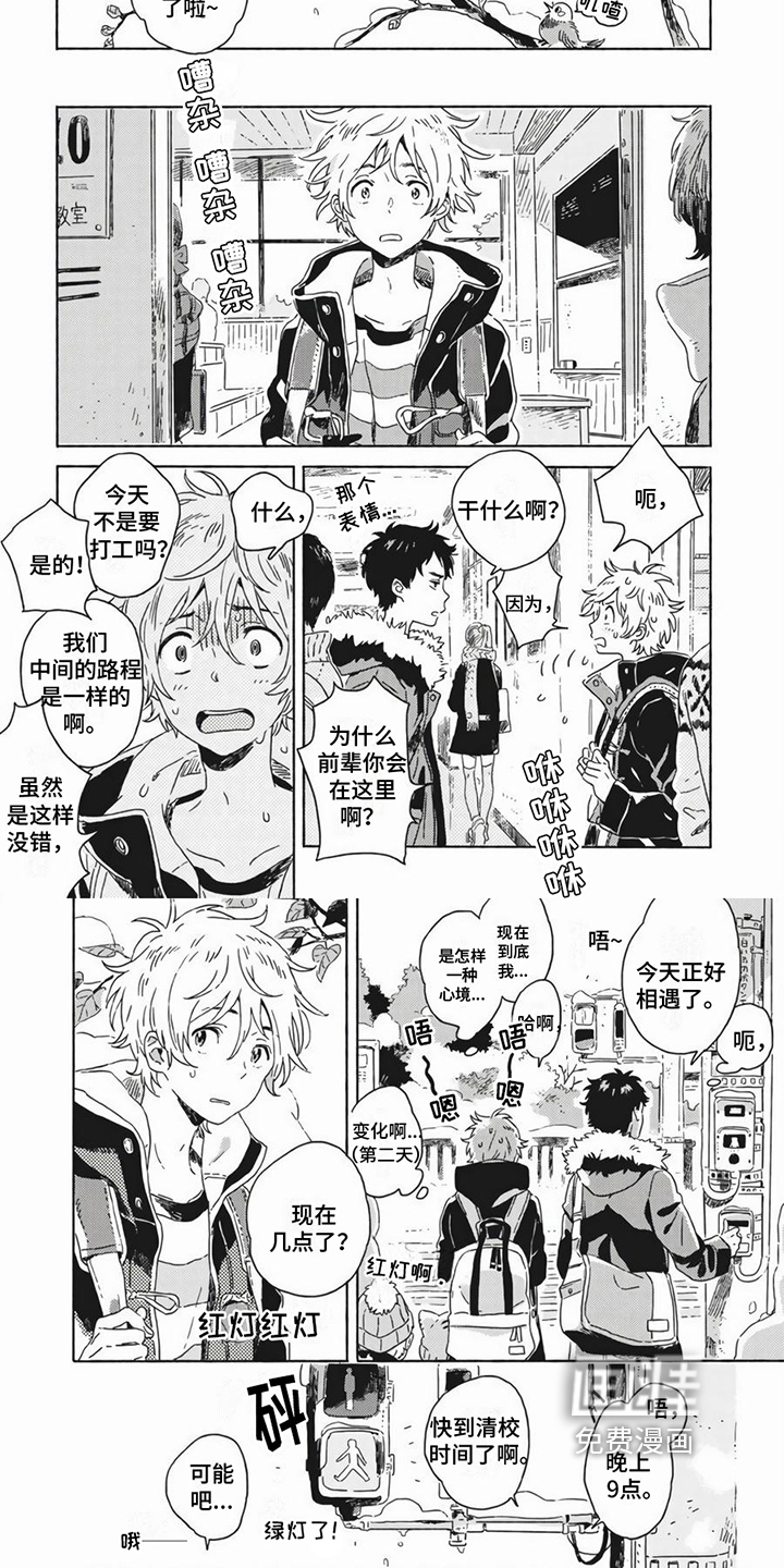 第15话：第15章：好心情预览分镜