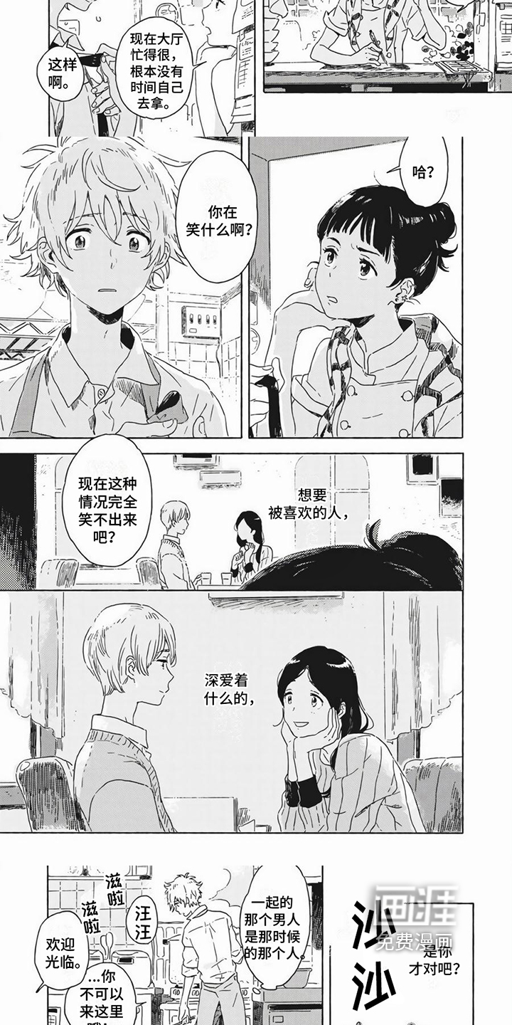 第16话：第16章：重逢预览分镜