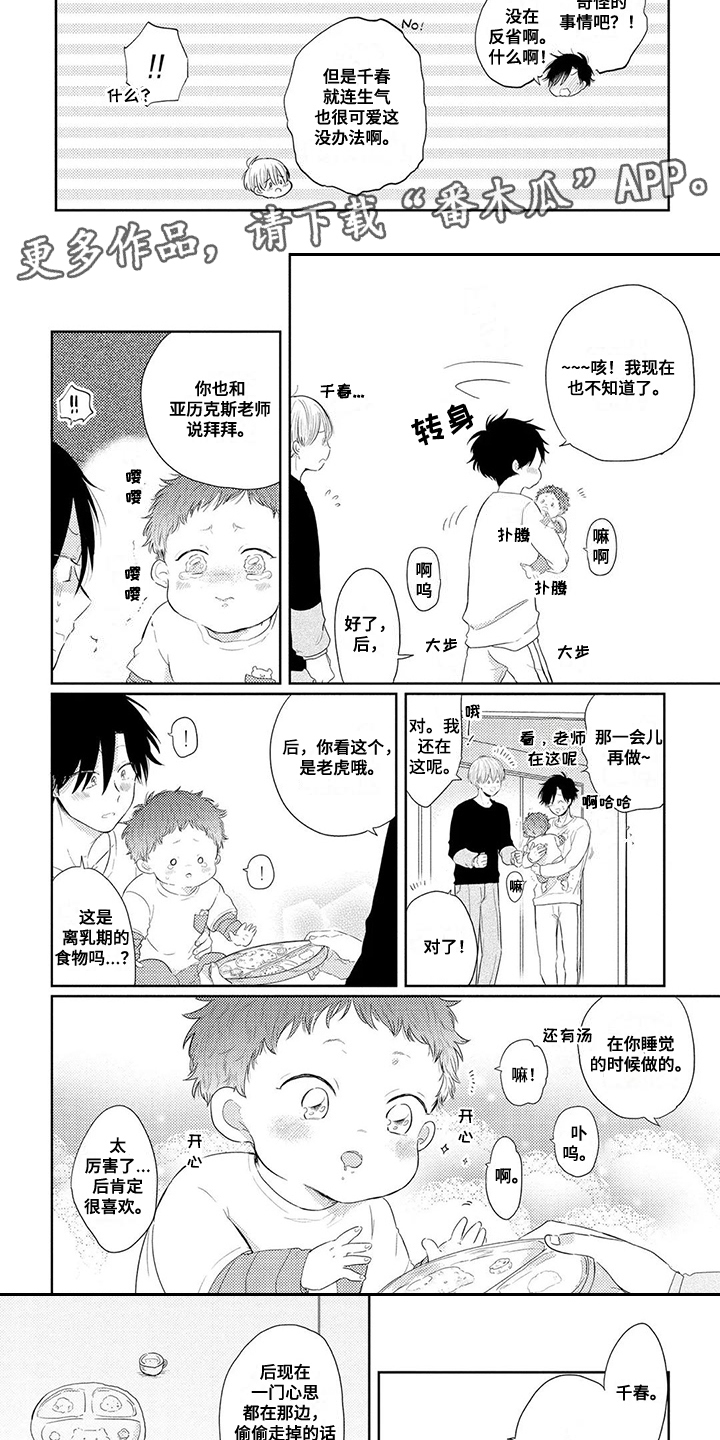 第6话：第6章：挑食预览分镜