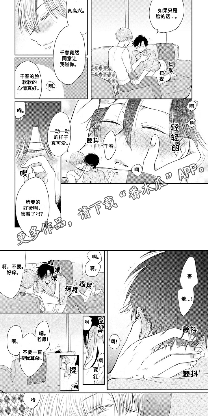 第7话：第7章：软软的预览分镜