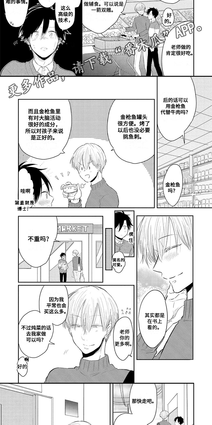 第8话：第8章：手把手预览分镜