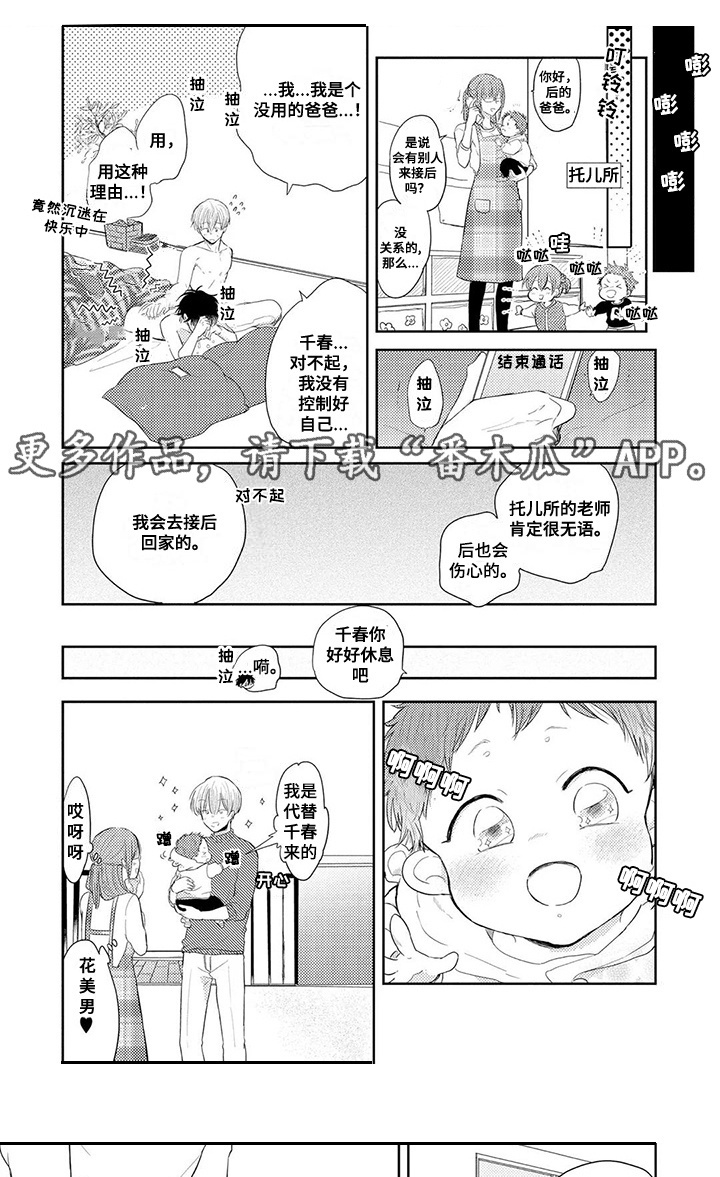 第9话：第9章：传闻预览分镜