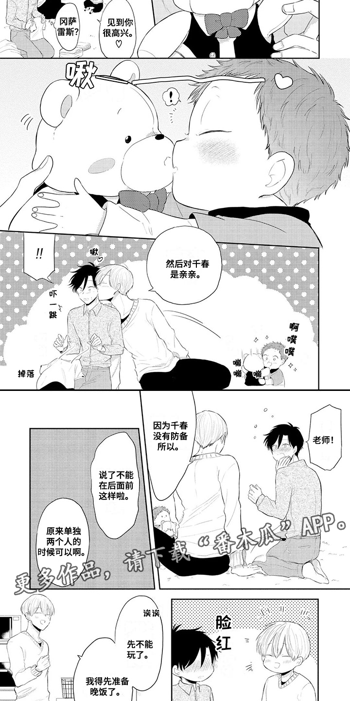 第11话：第11章：交往预览分镜