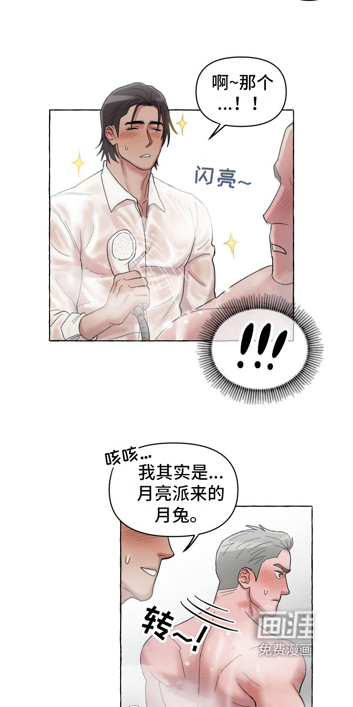 第4话：第4章：三叶草预览分镜
