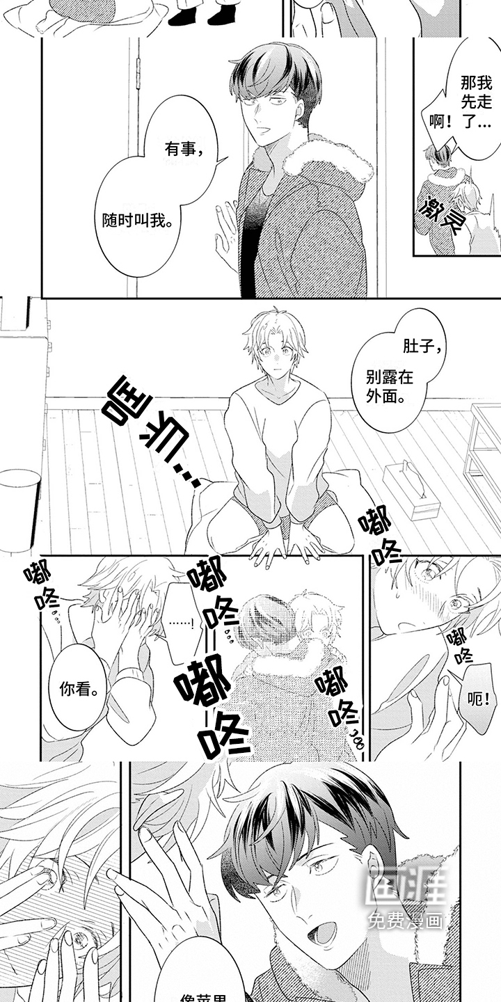 第4话：第4章：心动预览分镜