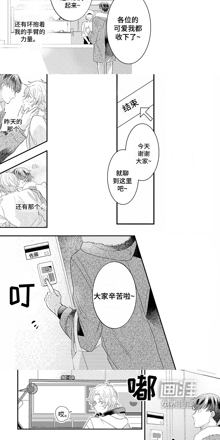 第5话：第5章：礼物预览分镜