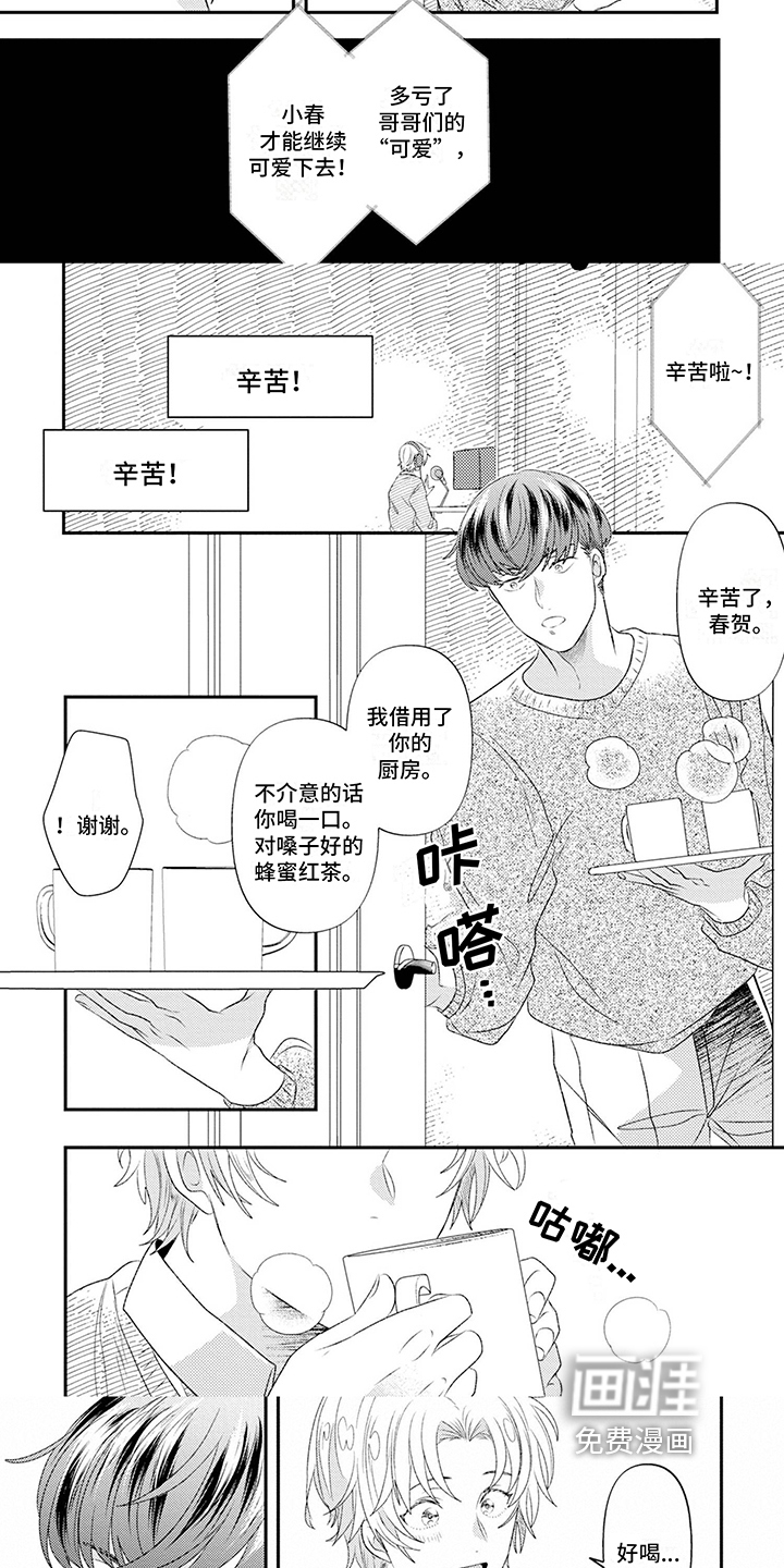 第11话：第11章：安慰预览分镜