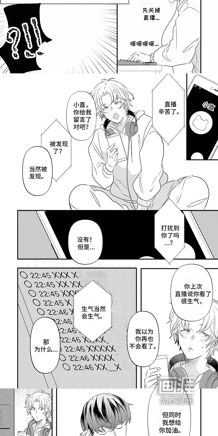 第13话：第13章：正式回答预览分镜