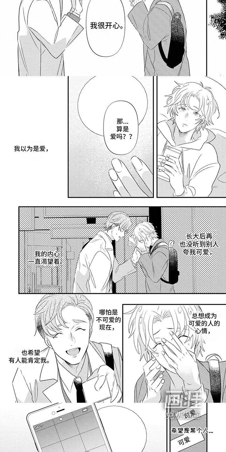 第14话：第14章：找上门预览分镜