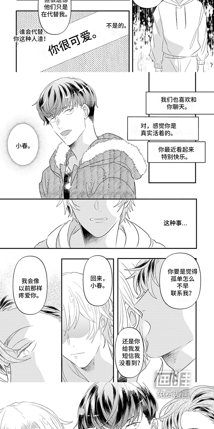 第15话：第15章：赶走预览分镜