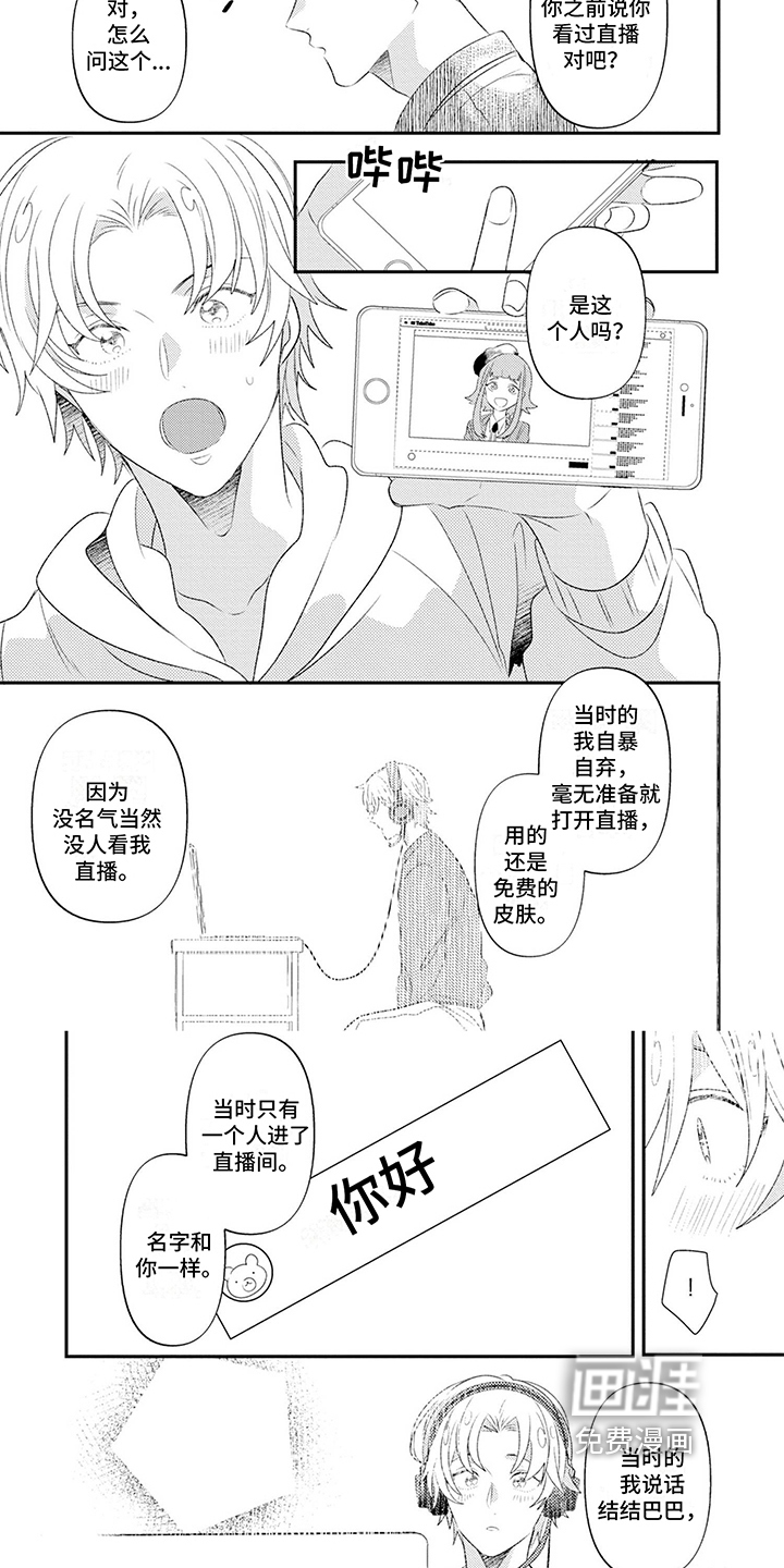 第16话：第16章：坦诚预览分镜