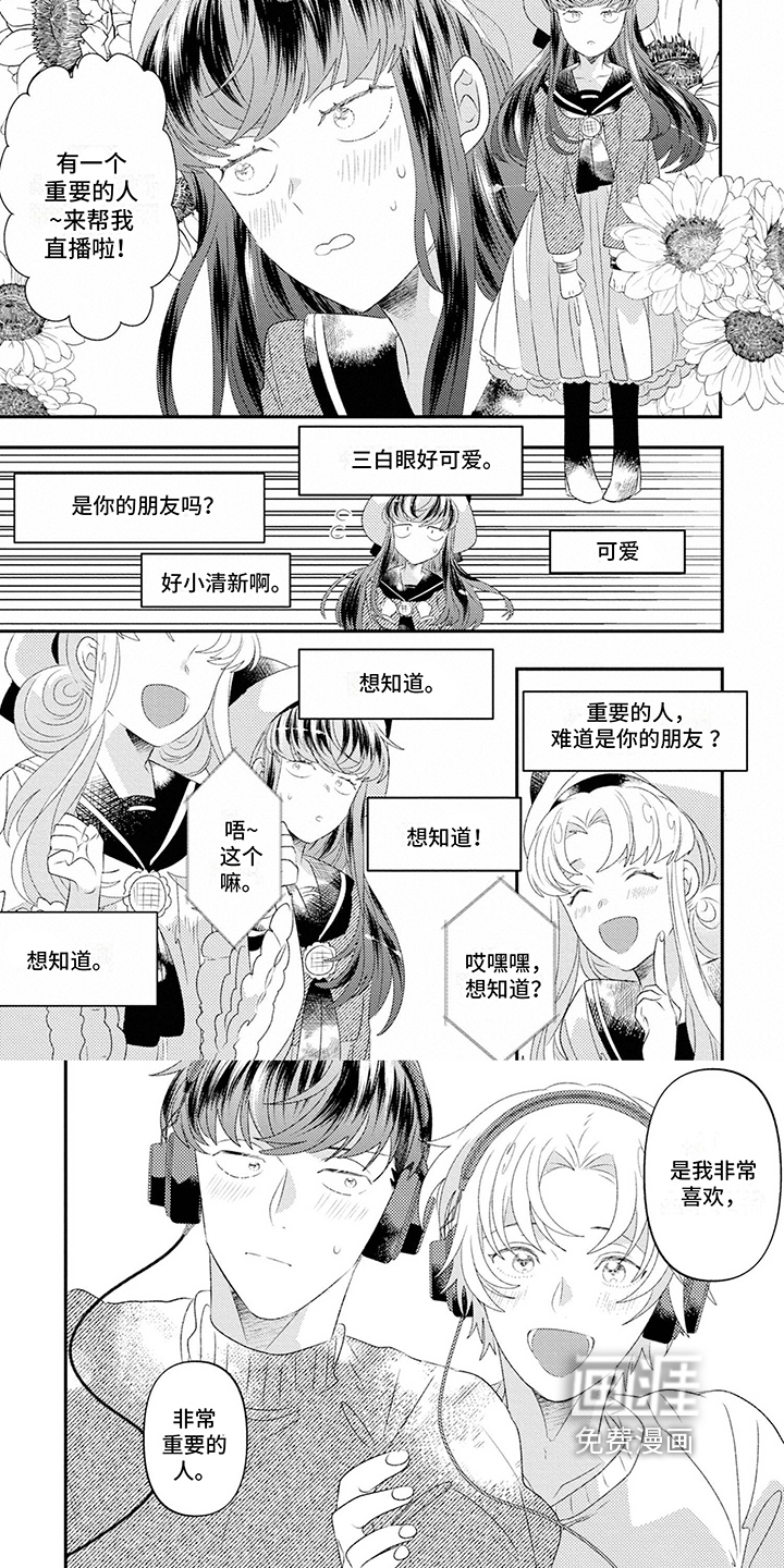 第17话：第17章：新朋友【完结】预览分镜