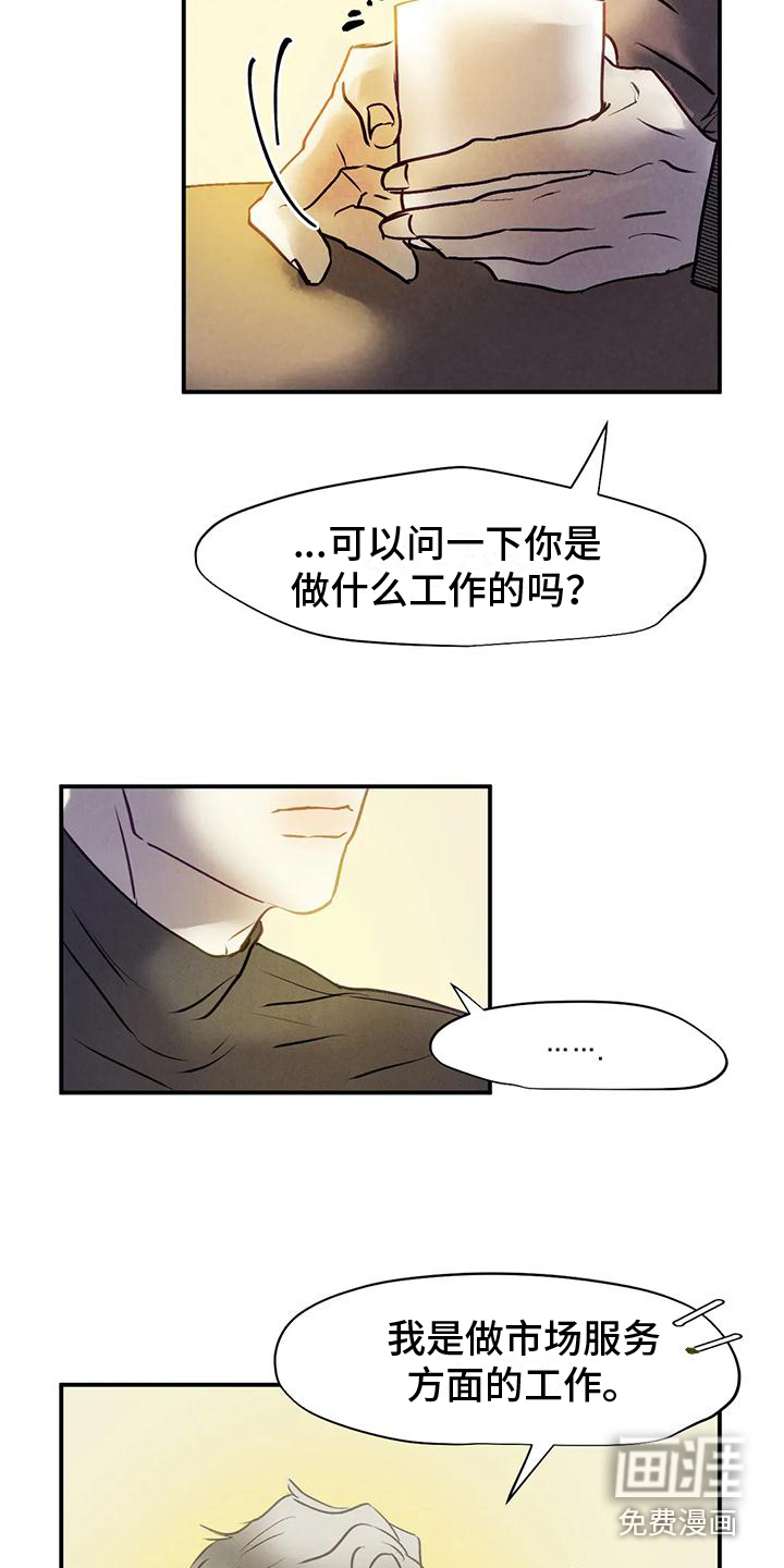 第4话：第4章：相谈甚欢预览分镜
