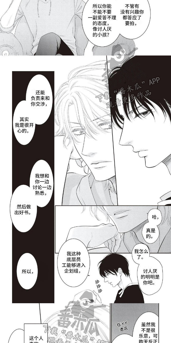 第8话：第8章：条件预览分镜