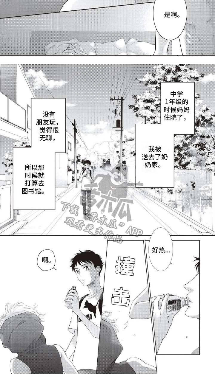 第9话：第9章：耀眼预览分镜