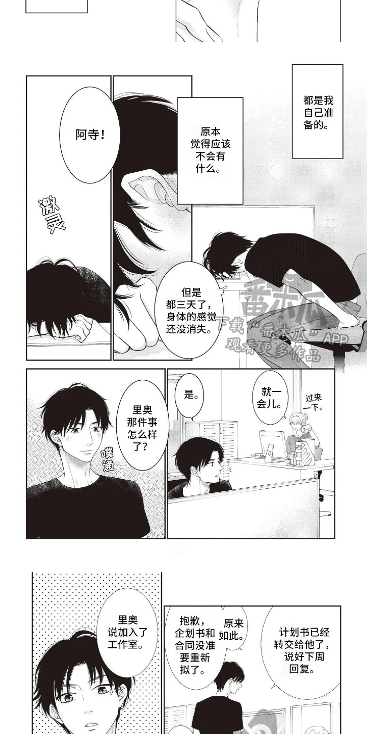 第10话：第10章：粉丝预览分镜