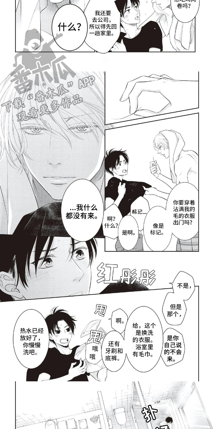 第14话：第14章：照顾预览分镜