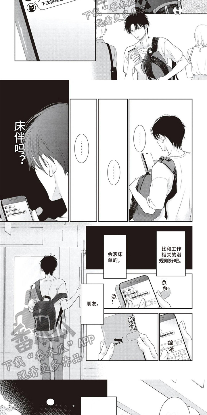 第16话：第16章：不能喜欢预览分镜