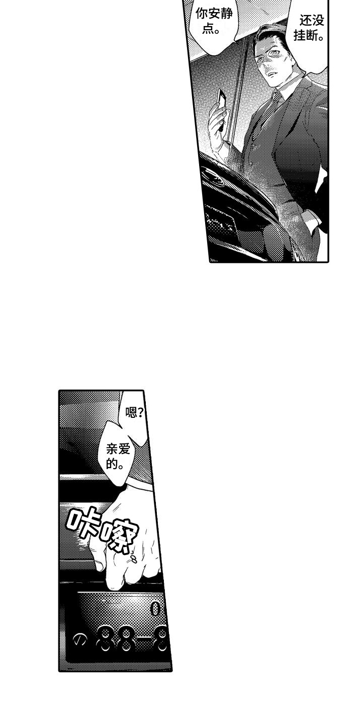 第1话：第1章：故事1：可爱部下预览分镜