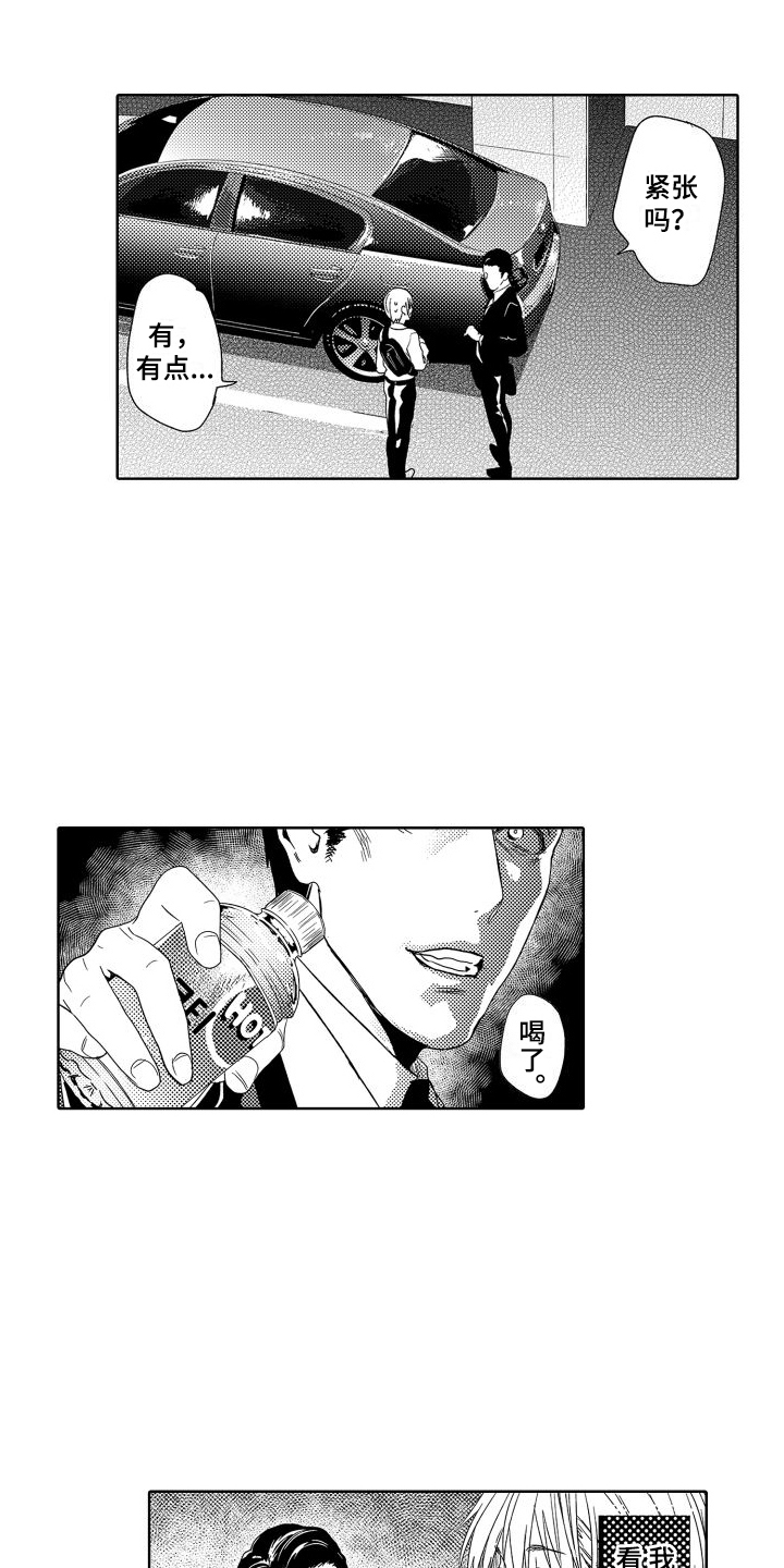 第3话：第3章：故事1：报复预览分镜