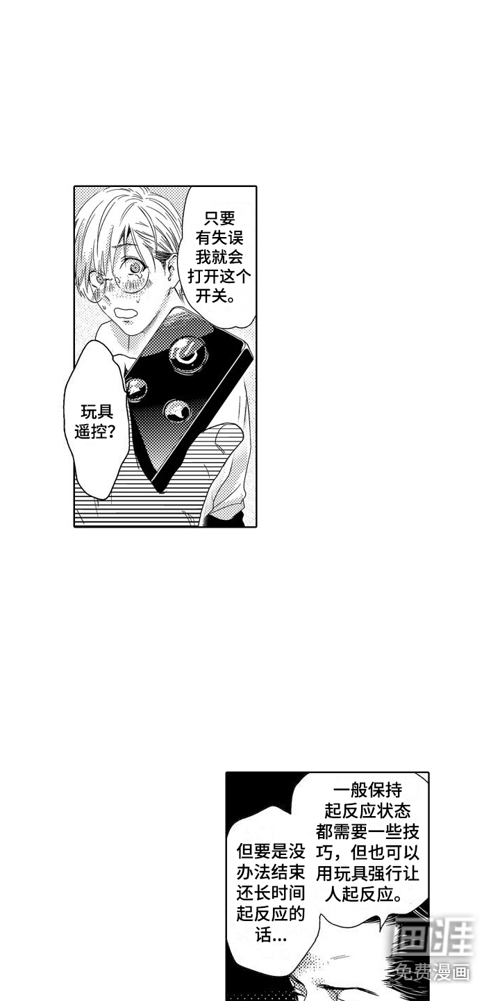 第4话：第4章：故事1：学习礼仪预览分镜
