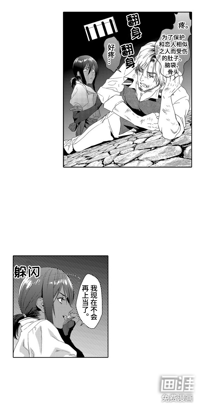 第11话：第11章：故事2：不服输预览分镜