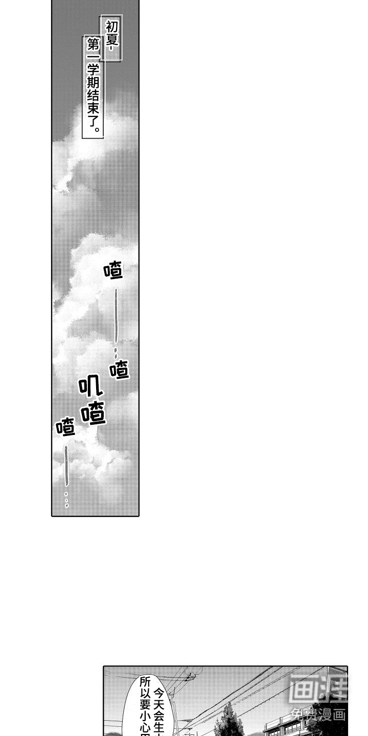 第15话：第15章：故事3：老师与学生预览分镜