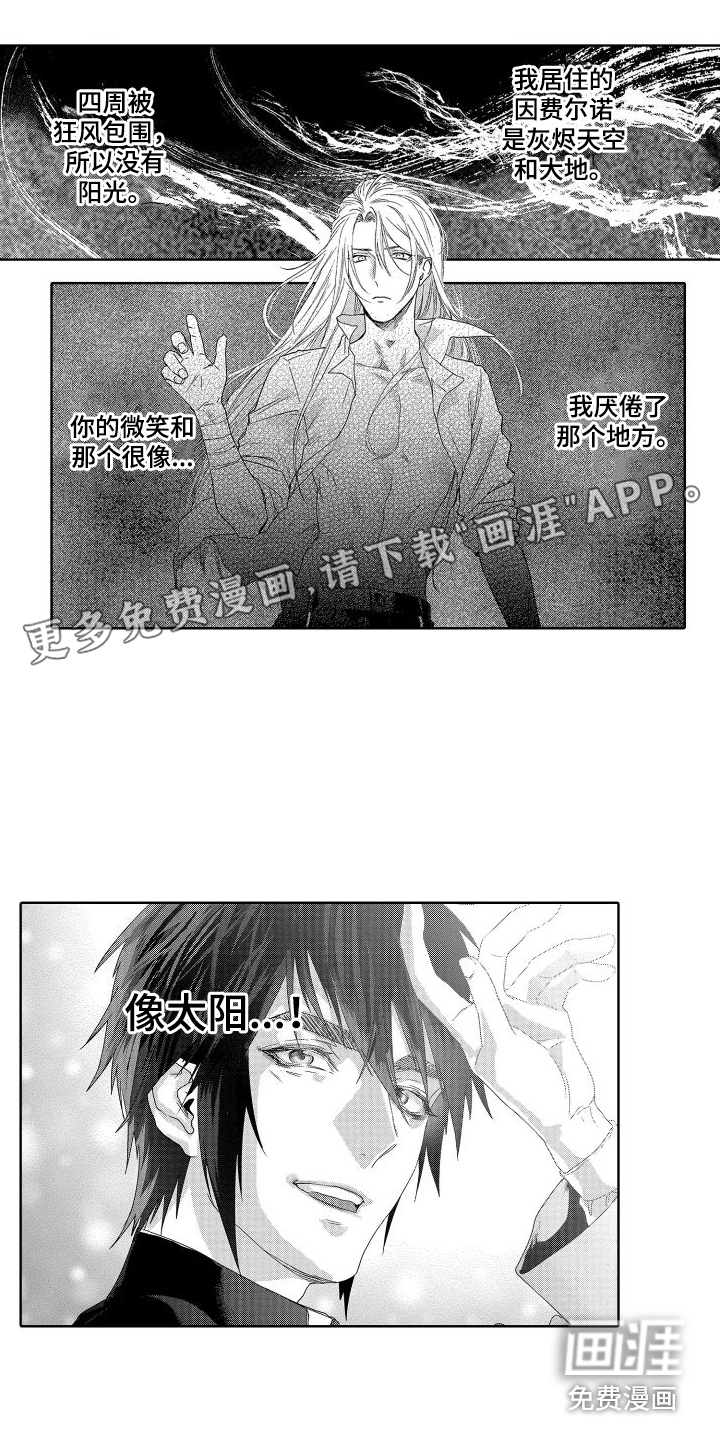故事4:交给我吧 (完)