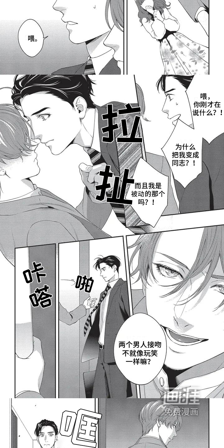 第5话：第5章：不好笑预览分镜