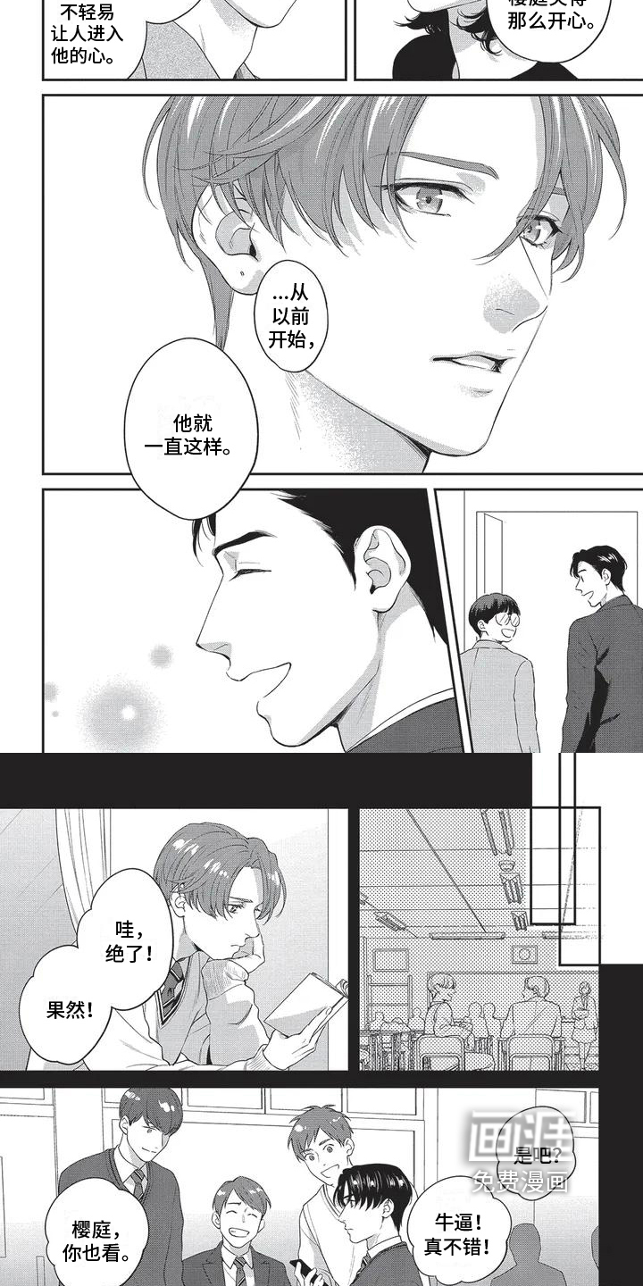 第7话：第7章：出差预览分镜
