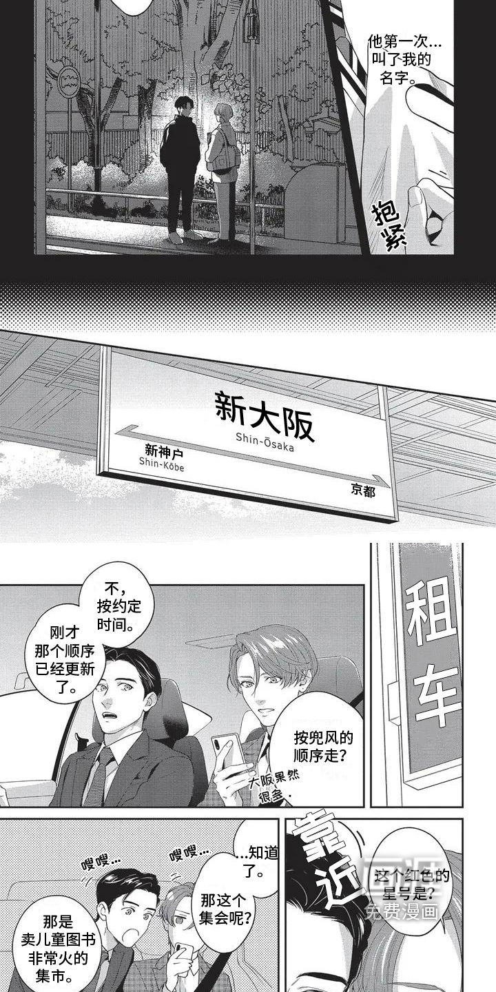 第8话：第8章：接近预览分镜