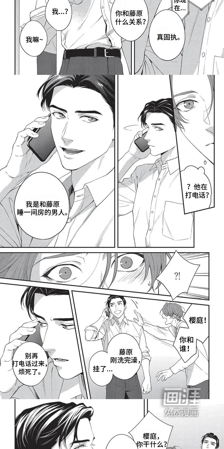 第9话：第9章：身份预览分镜