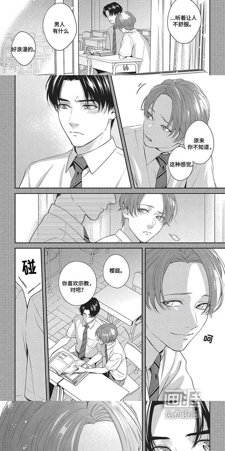 第10话：第10章：初恋预览分镜